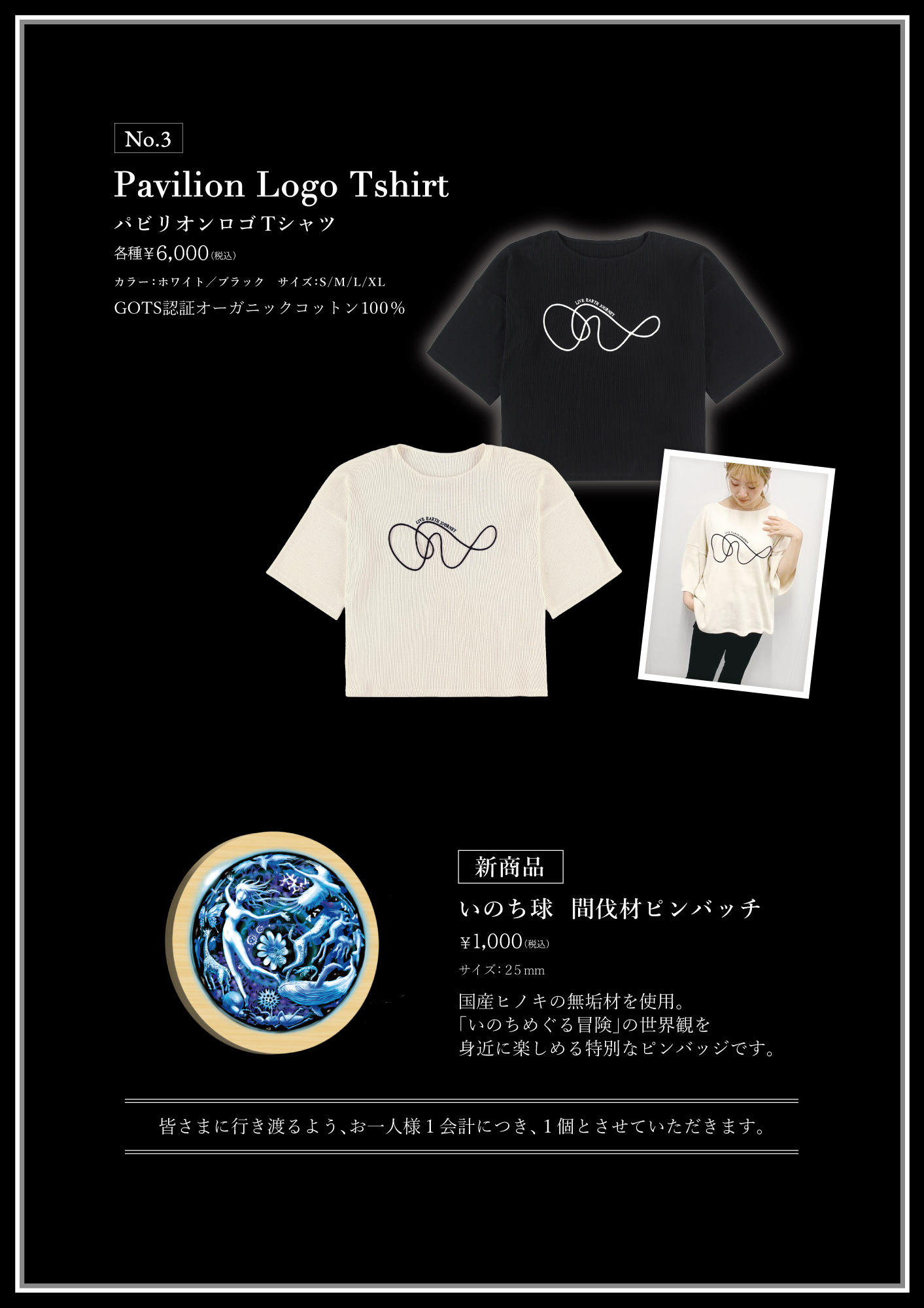 河森正治 創作展 限定商品 Special Lineup - SHOJI KAWAMORI | 河森