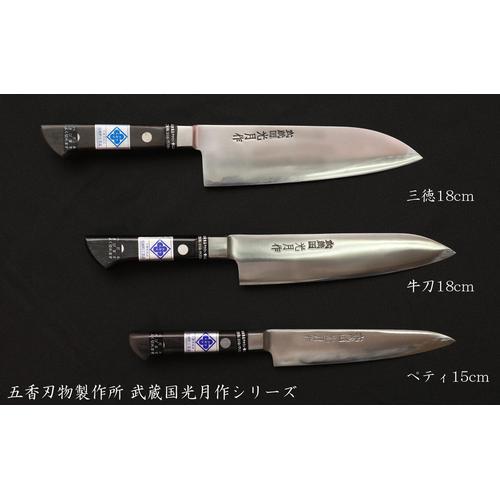予約限定】武蔵国光月作 関東牛刀 210mm ツバ付 牛刀 洋包丁 料理道具