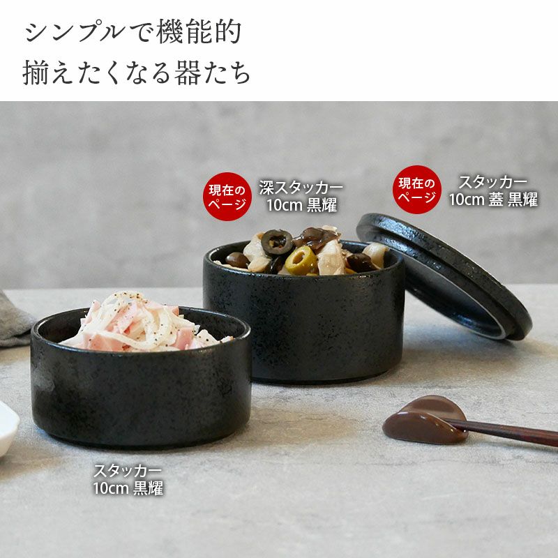 重ねて収納、おしゃれな保存容器。