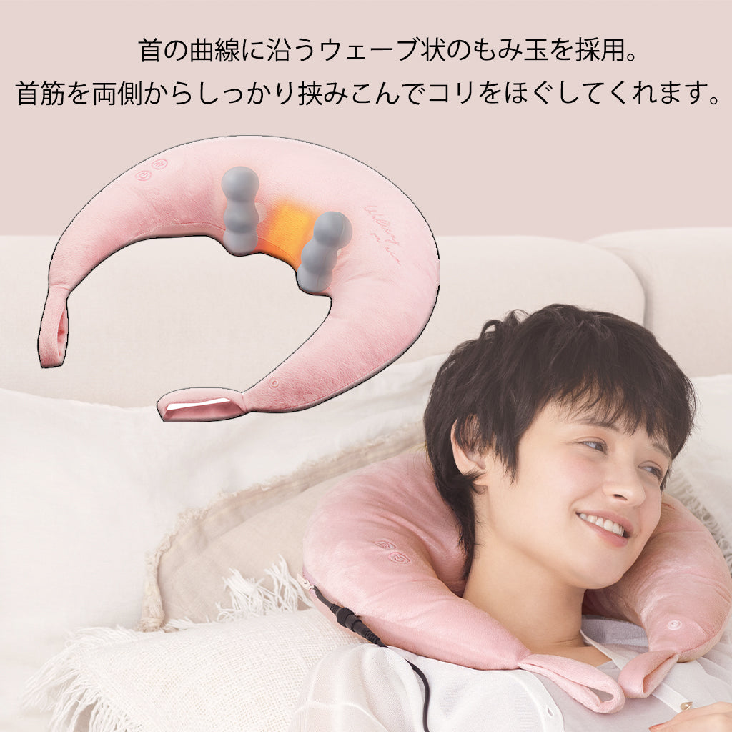 ホットネックマッサージピロー | アテックスルルド マッサージ | 美容