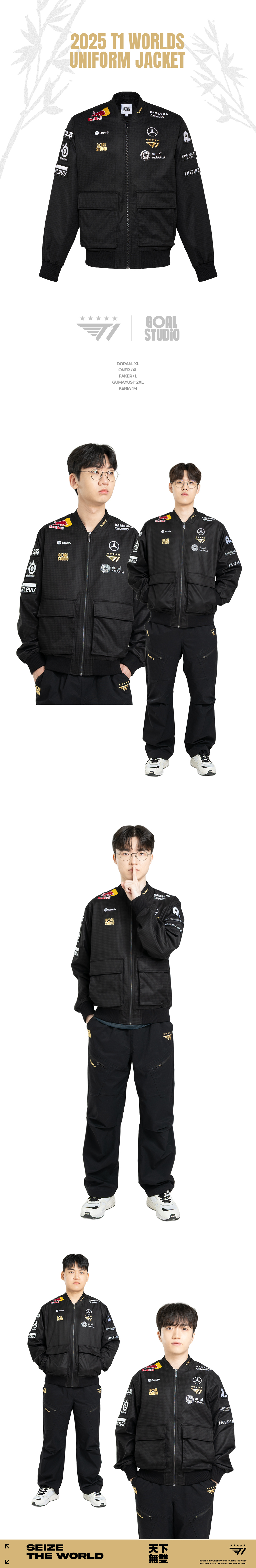 2025 T1 Worlds Uniform Jacket - T1 Shop