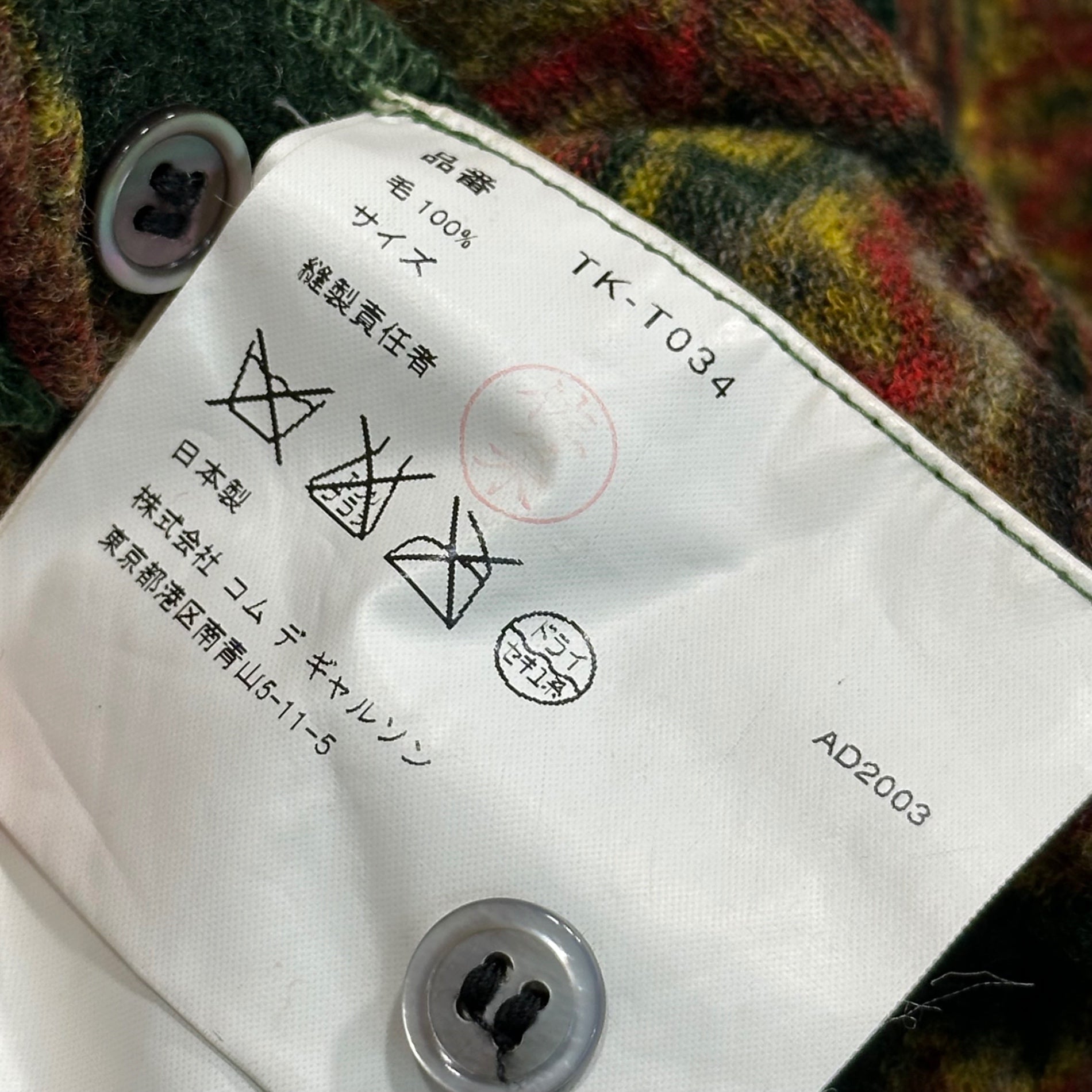 tricot COMME des GARCONS(トリココムデギャルソン) 03AW Persian