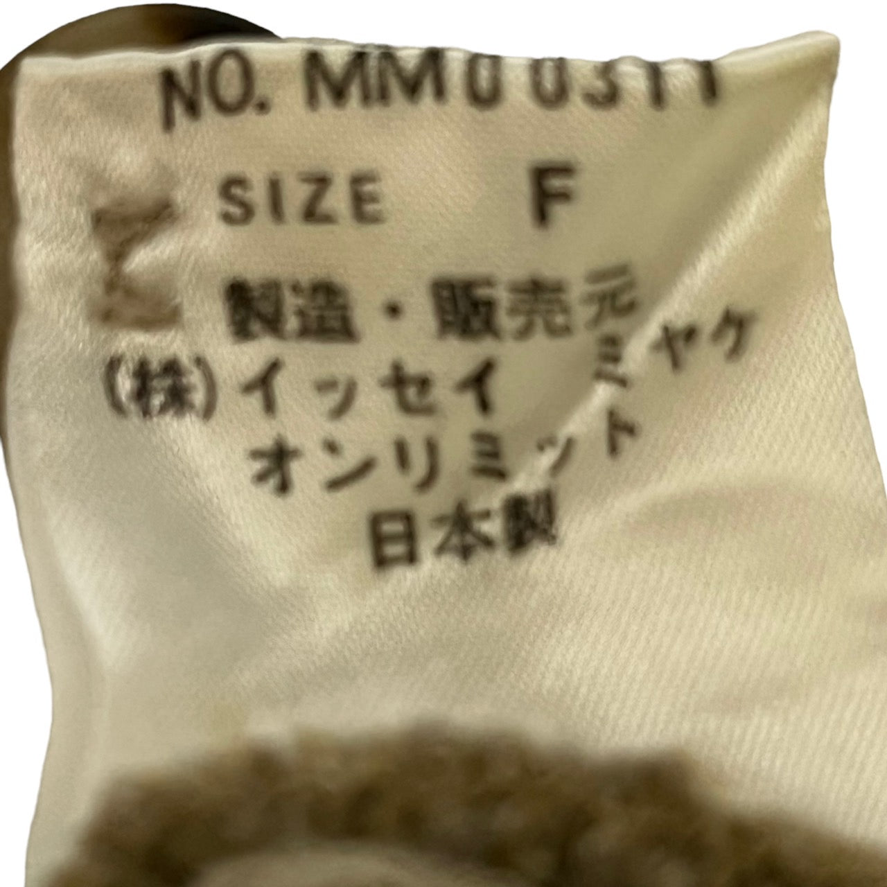 ISSEY MIYAKE MEN(イッセイミヤケメン) 80's cotton knit cardigan