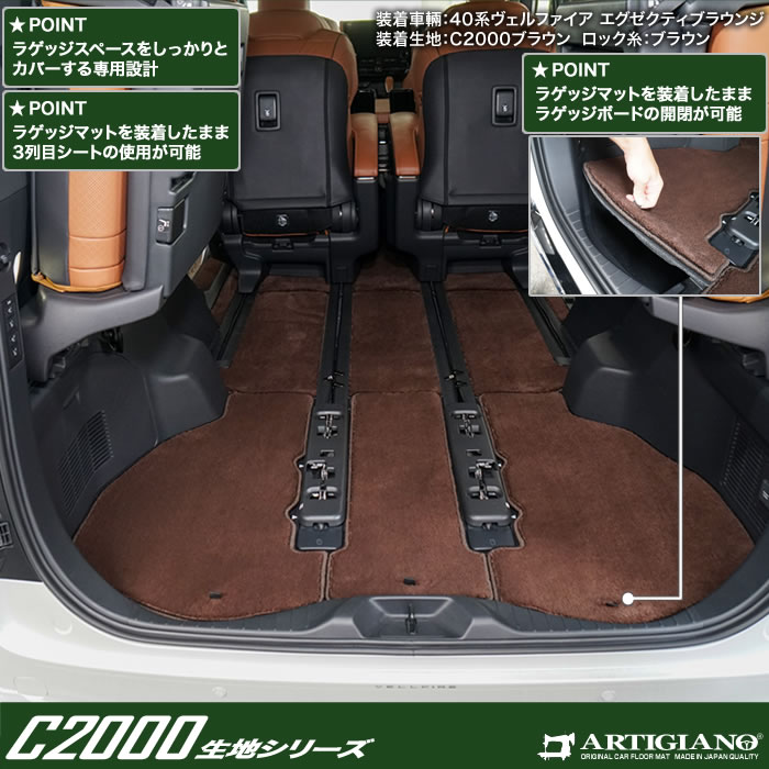 ☆セール対象☆40系 ヴェルファイア フロアマット ステップマット