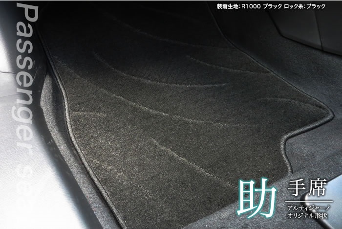 アテンザ GJ セダン/ワゴン フロアマット+トランクマット(ラゲッジ