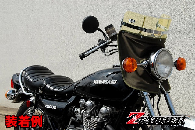 Z-FATHER 旭風防 黄ばみ 短風防(緑布タレ) [株式会社マッドマックス]