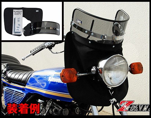 Z-FATHER 旭風防 スモーク 短風防(黒布タレ) [株式会社マッドマックス]