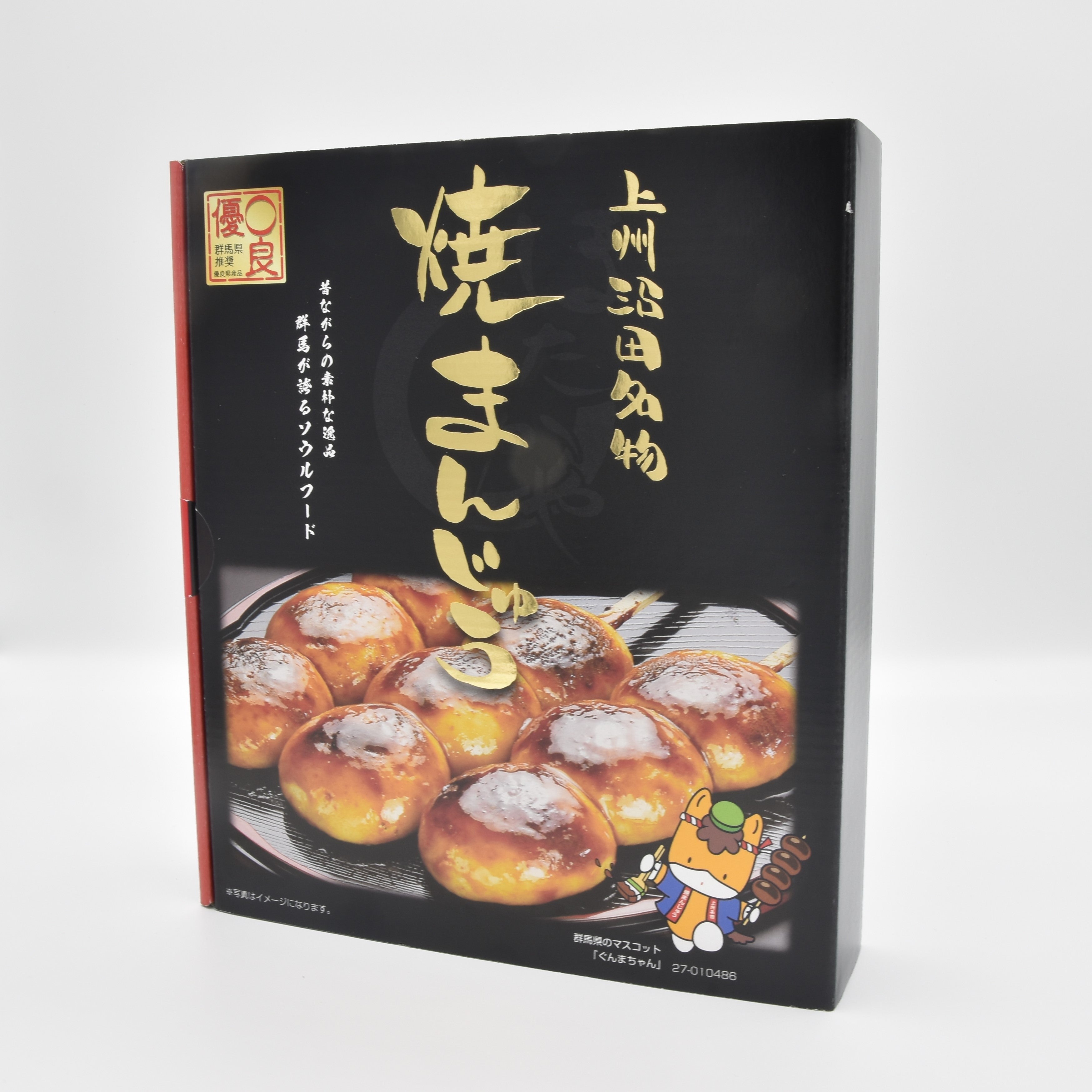 上州沼田名物焼きまんじゅう | 道の駅まえばし赤城オンラインストア