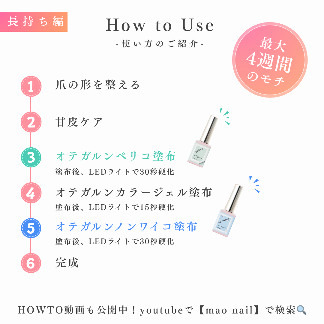 オテガルン王道セット①