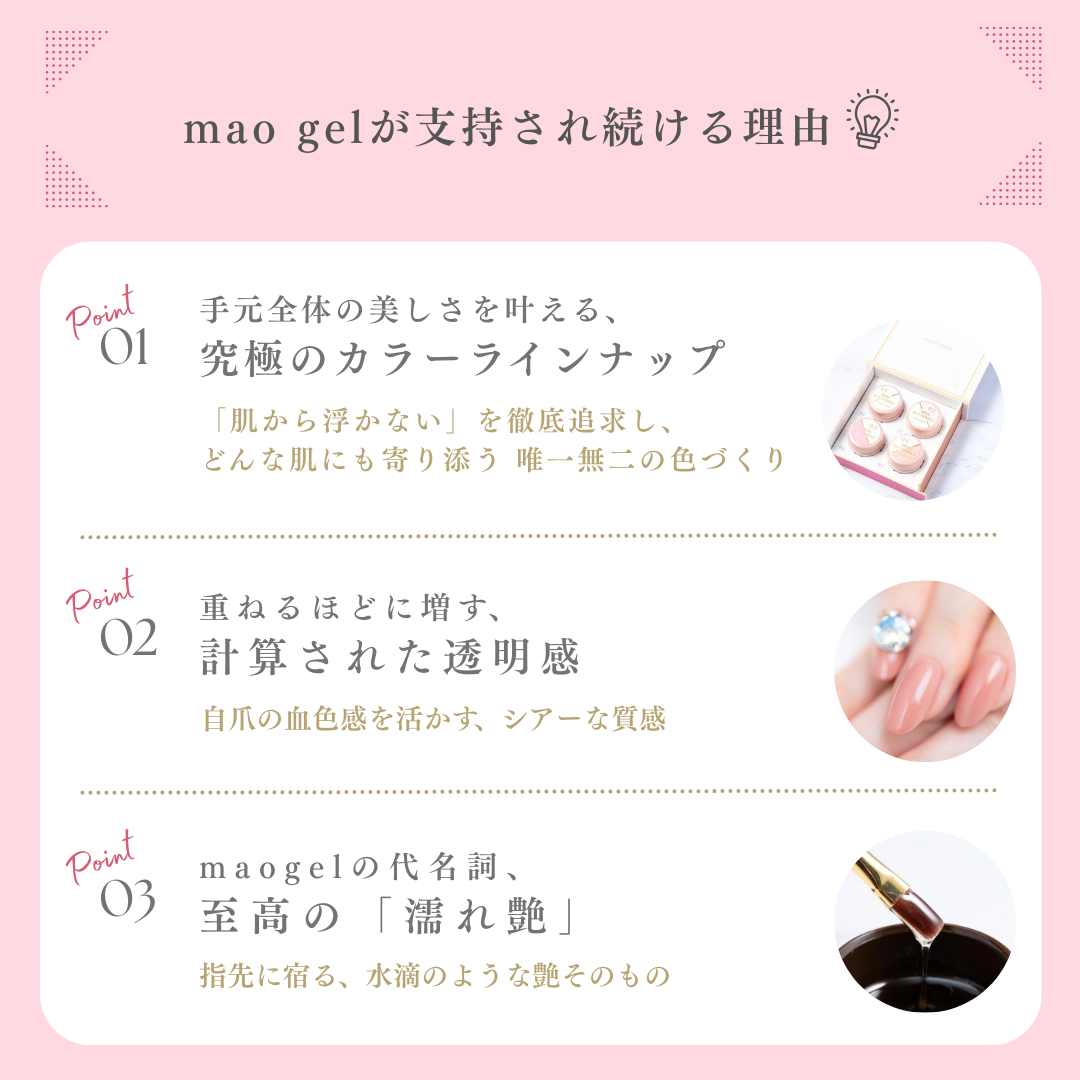 MISS BUTTERFLY mao gel pallet