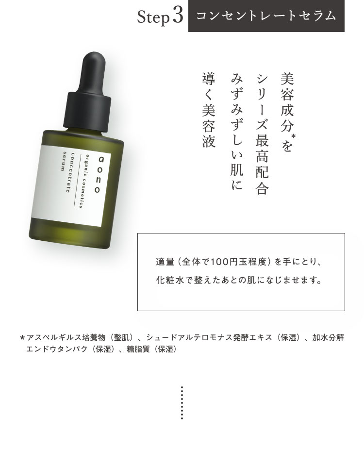 公式】マンダム オンラインショップメンズオーガニックコスメ aono