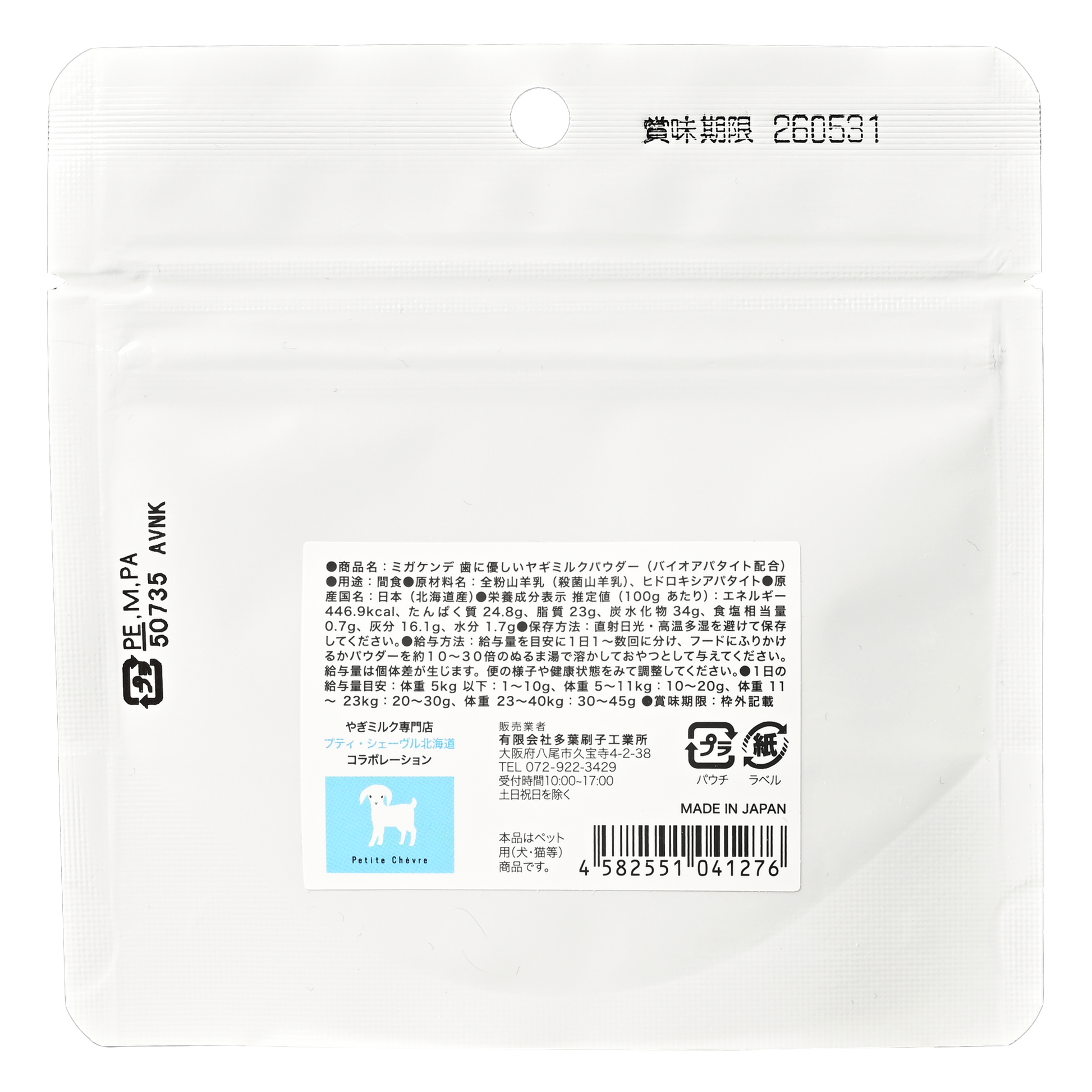 公式] 柔らかい天然毛歯ブラシ MIGAKENDE 歯に優しい ヤギミルク