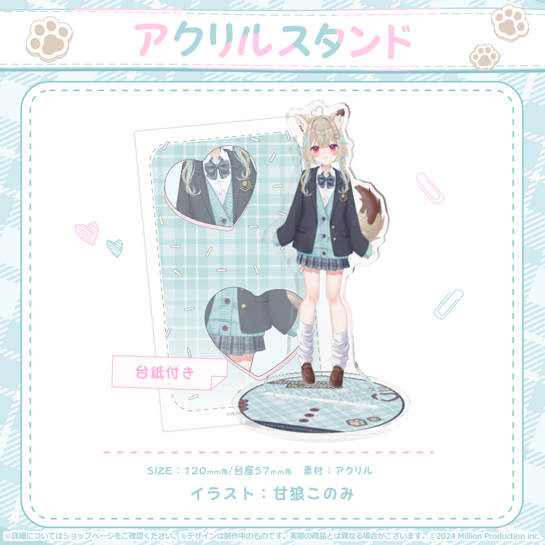 甘狼このみ 新衣装記念 アクリルスタンド 2024 – ミリプロオフィシャル