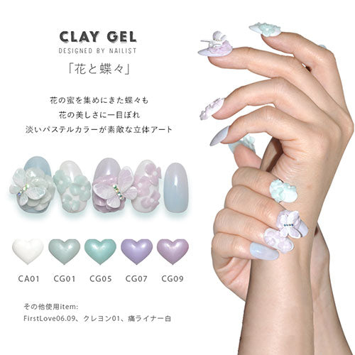 粘土ジェルCG全12色セット】新色12色 粘土ジェル 4Dジェル ジェル