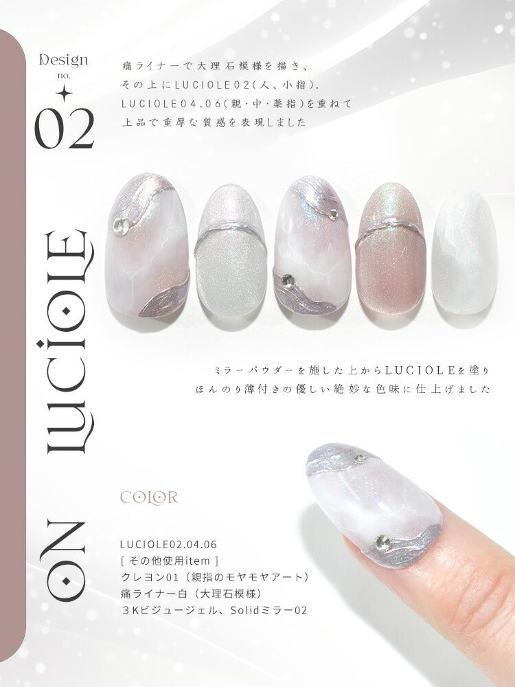 LUCIOLE ルシオル 5ミクロンマグネット×エフェクトパウダー マグネット