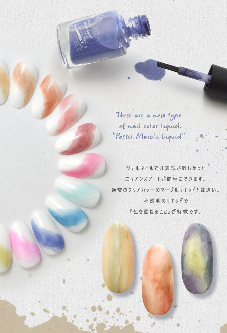 韓国で大流行中 マットなリキッド マーブルリキッド 乳白色 色を重ねる