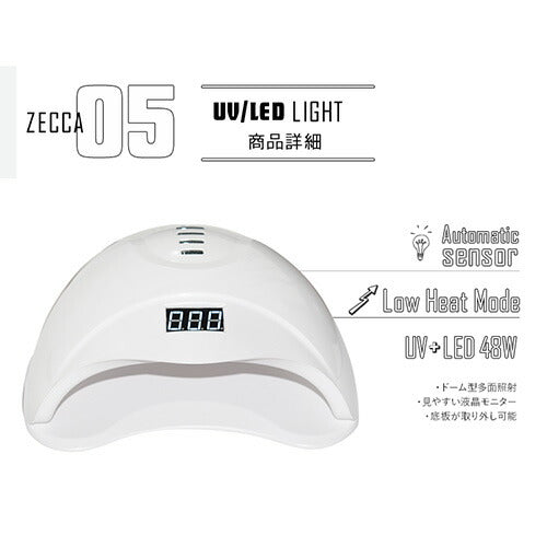 1年保証【送料無料】ジェルネイル ネイル工房 zecca LED & UV ネイル
