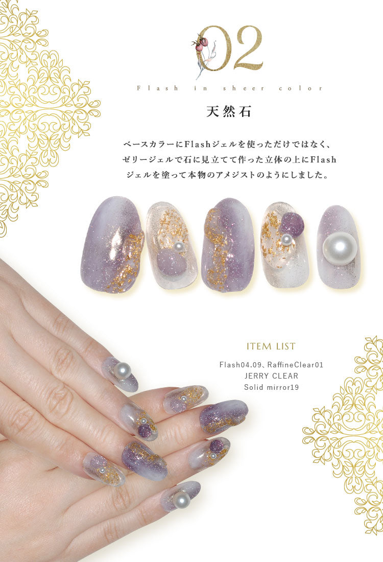 全10色セット】くすみ シアー しっとりROCOCO調 フラッシュグリッター