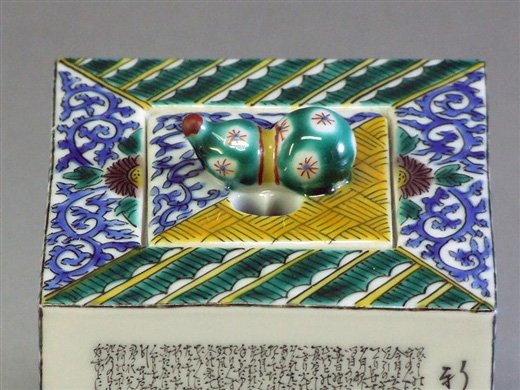 九谷焼【田村敬星作】毛筆細字 角香炉 – 漆陶舗あらき 輪島塗 九谷焼