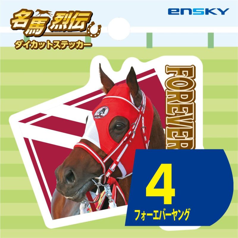 すべての商品｜netkeiba