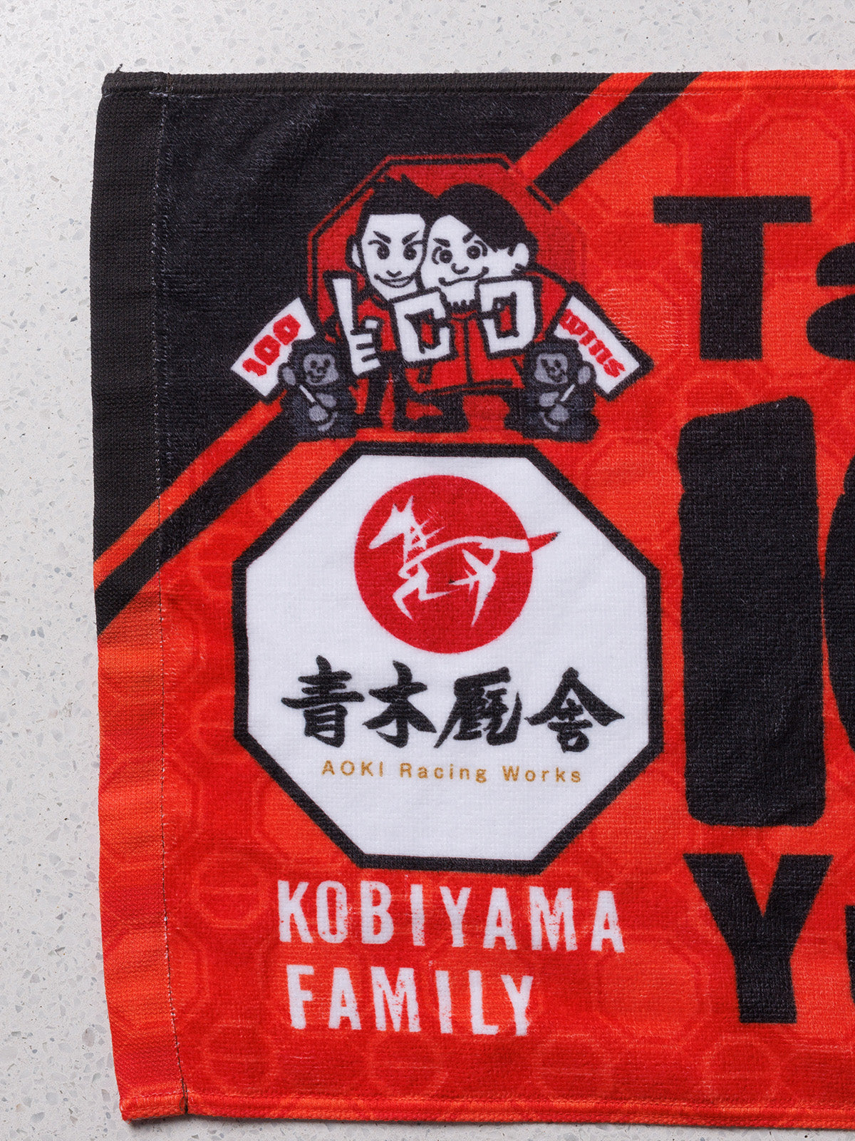 青木孝文厩舎＆原優介騎手100勝メモリアル・タオル｜netkeiba