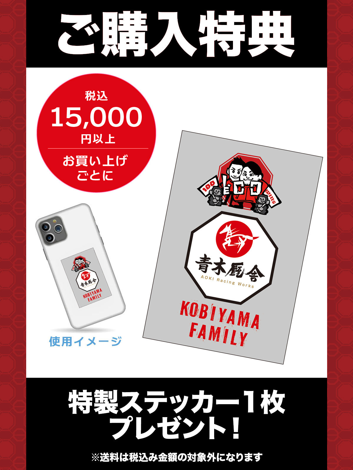 青木孝文厩舎＆原優介騎手100勝メモリアル・タオル｜netkeiba