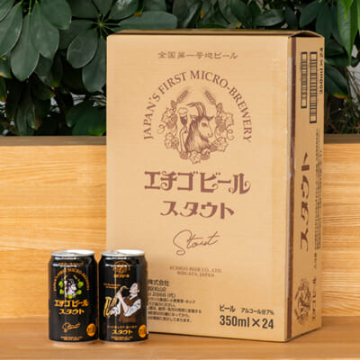 新潟直送計画】エチゴビール「スタウト」 – エチゴビール株式会社