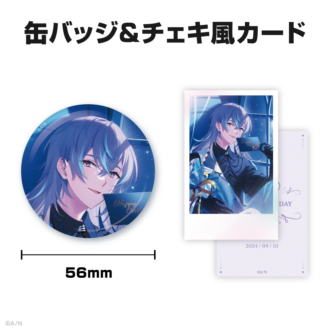 星導ショウ誕生日グッズ＆ボイス2024｜にじさんじオフィシャルストア