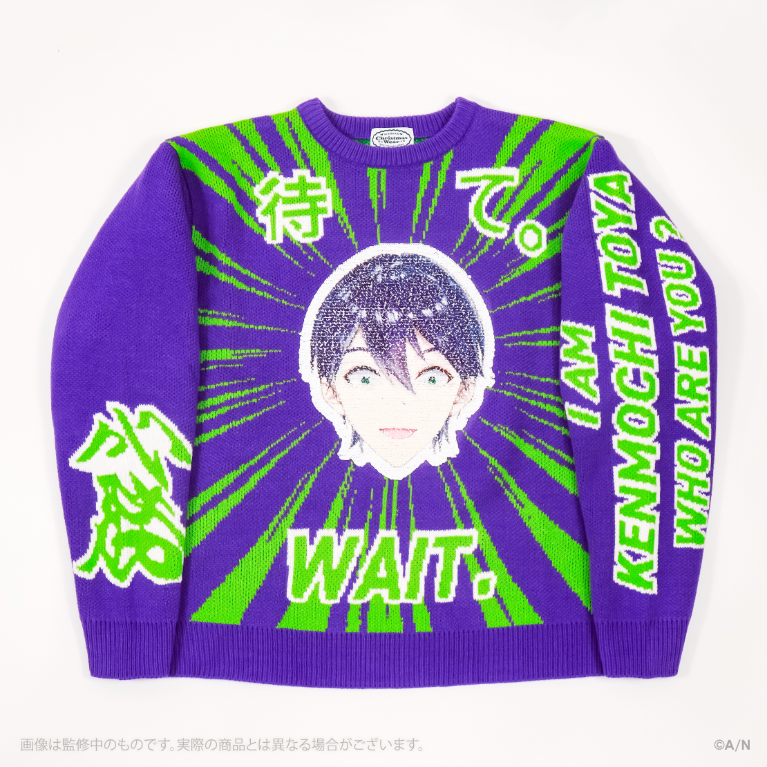 にじさんじ Christmas Wear 〜CD Sweater Style〜】セーター 剣持刀也