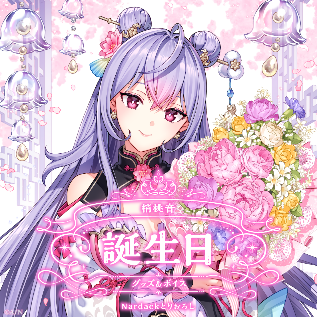 梢桃音誕生日グッズ＆ボイス2025｜にじさんじオフィシャルストア