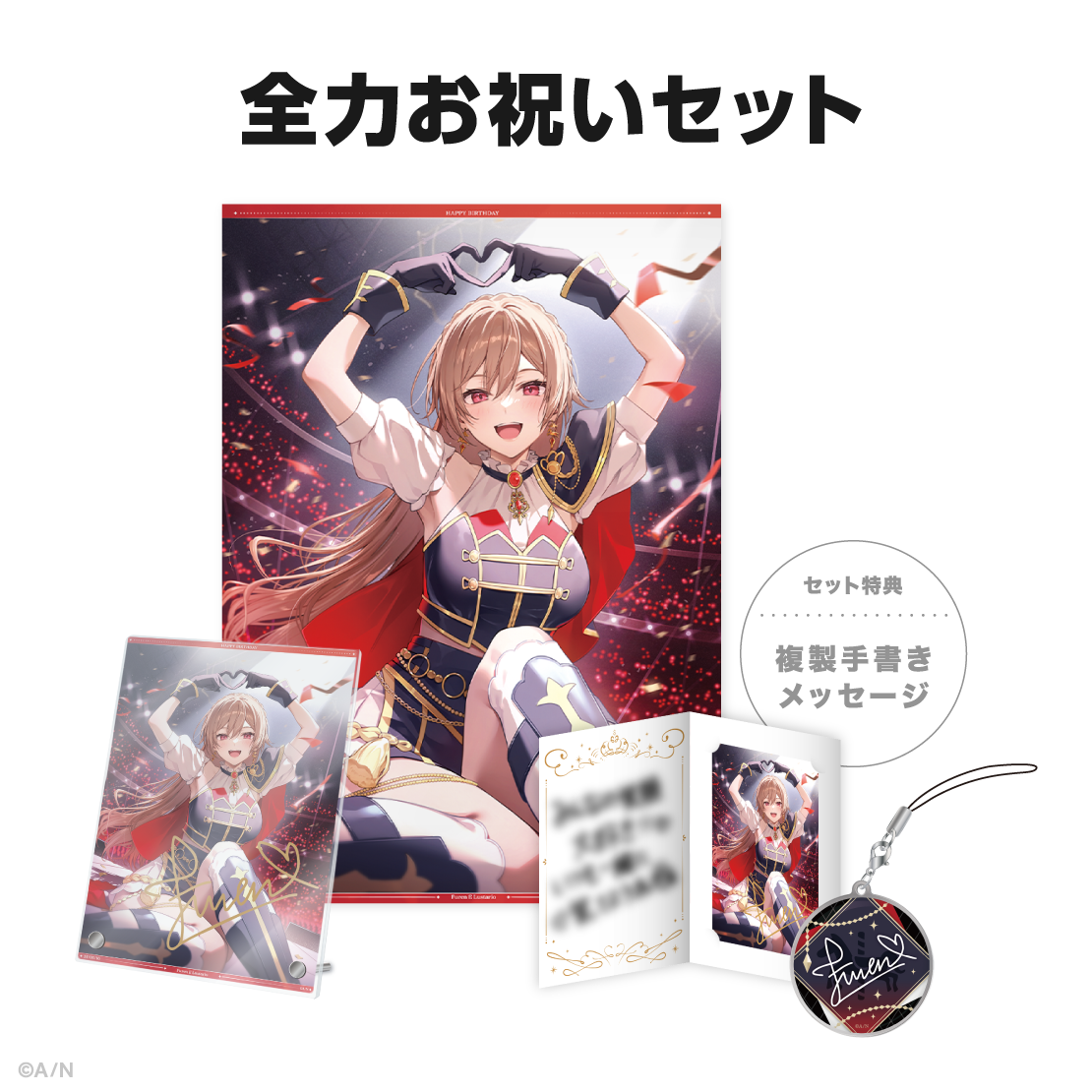 フレン・E・ルスタリオ誕生日グッズ＆ボイス2025｜にじさんじ