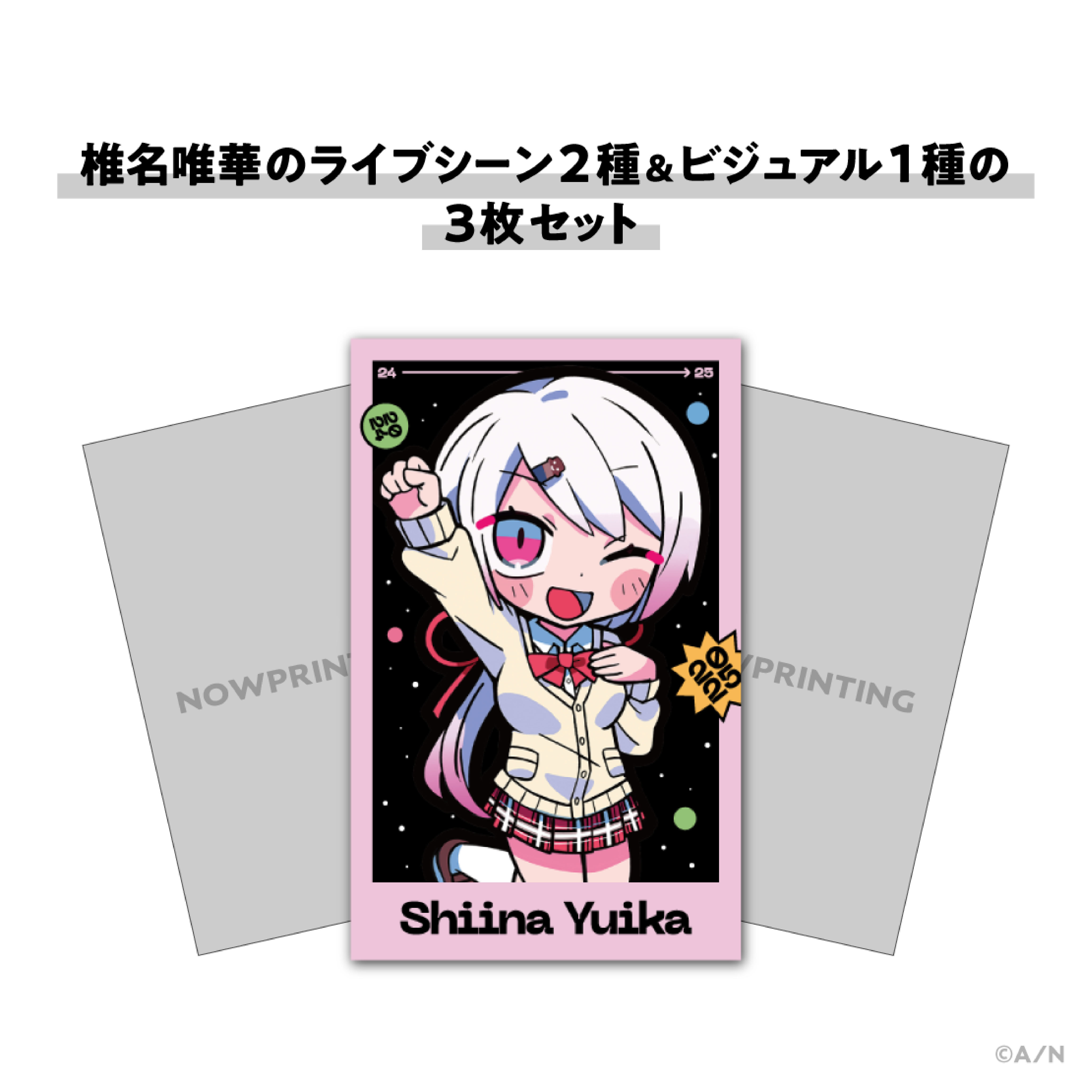 NIJISANJI COUNTDOWN LIVE 2024→2025 】チェキ風カードセット｜にじ
