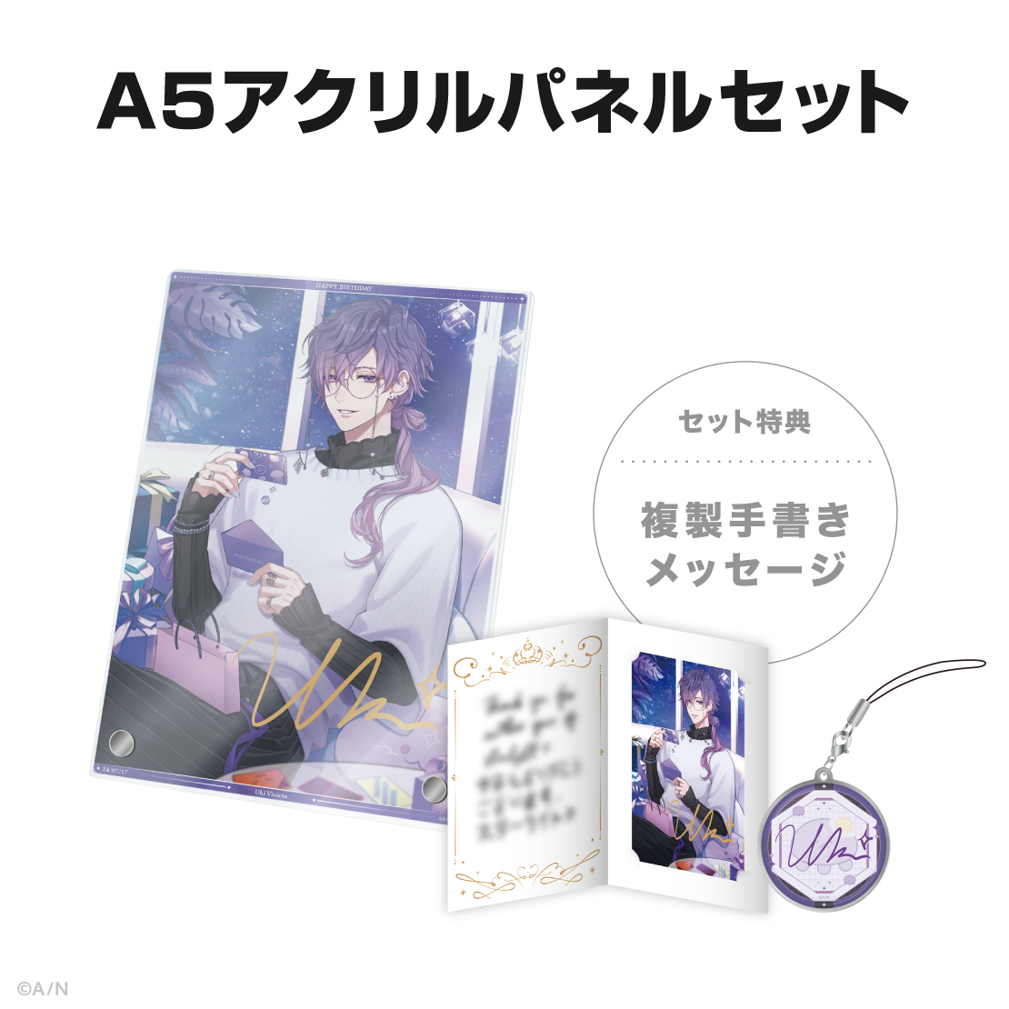 浮奇・ヴィオレタ誕生日グッズ＆ボイス2024｜にじさんじオフィシャルストア