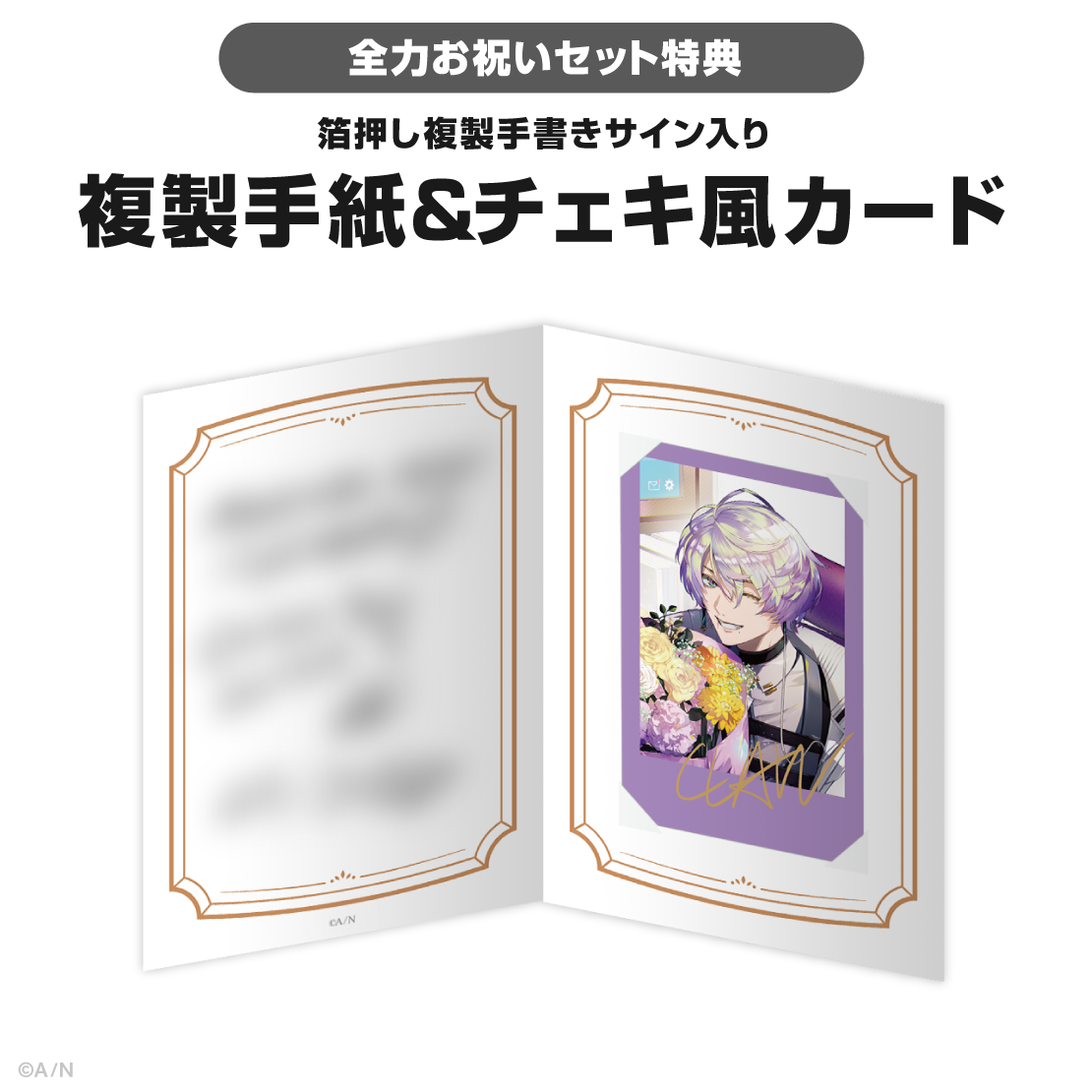クロード クローマーク誕生日グッズ＆ボイス2026｜にじさんじ