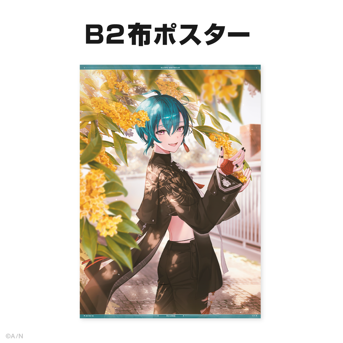 緑仙誕生日グッズ＆ボイス2025｜にじさんじオフィシャルストア