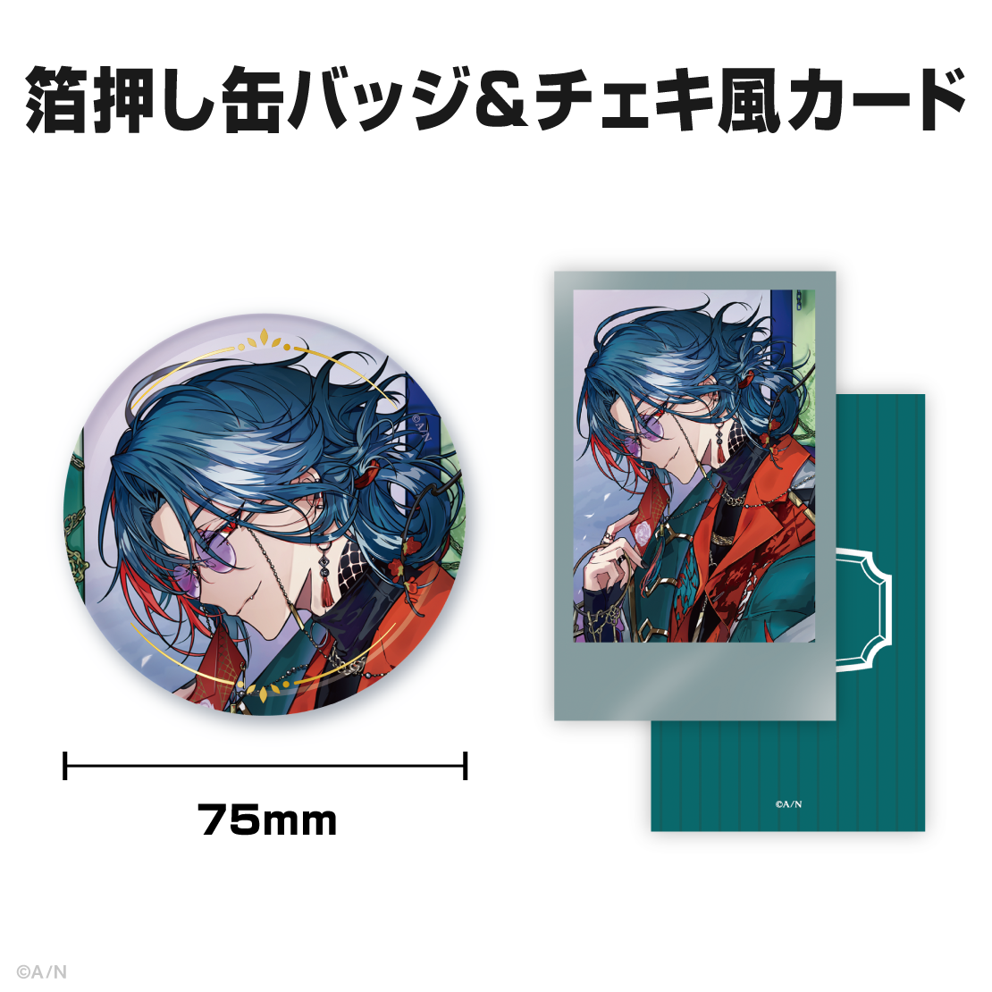 魁星誕生日グッズ＆ボイス2025｜にじさんじオフィシャルストア