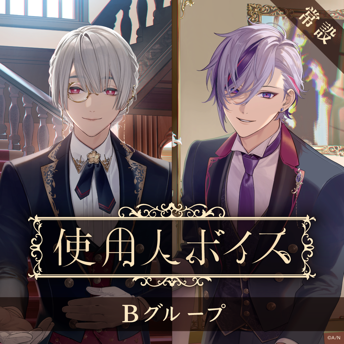 甲斐田晴｜にじさんじオフィシャルストア