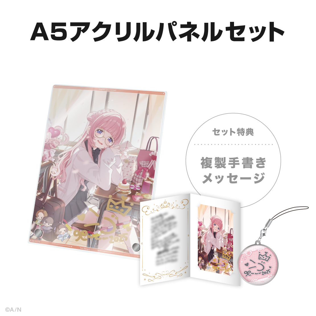 周央サンゴ誕生日グッズ＆ボイス2025｜にじさんじオフィシャルストア