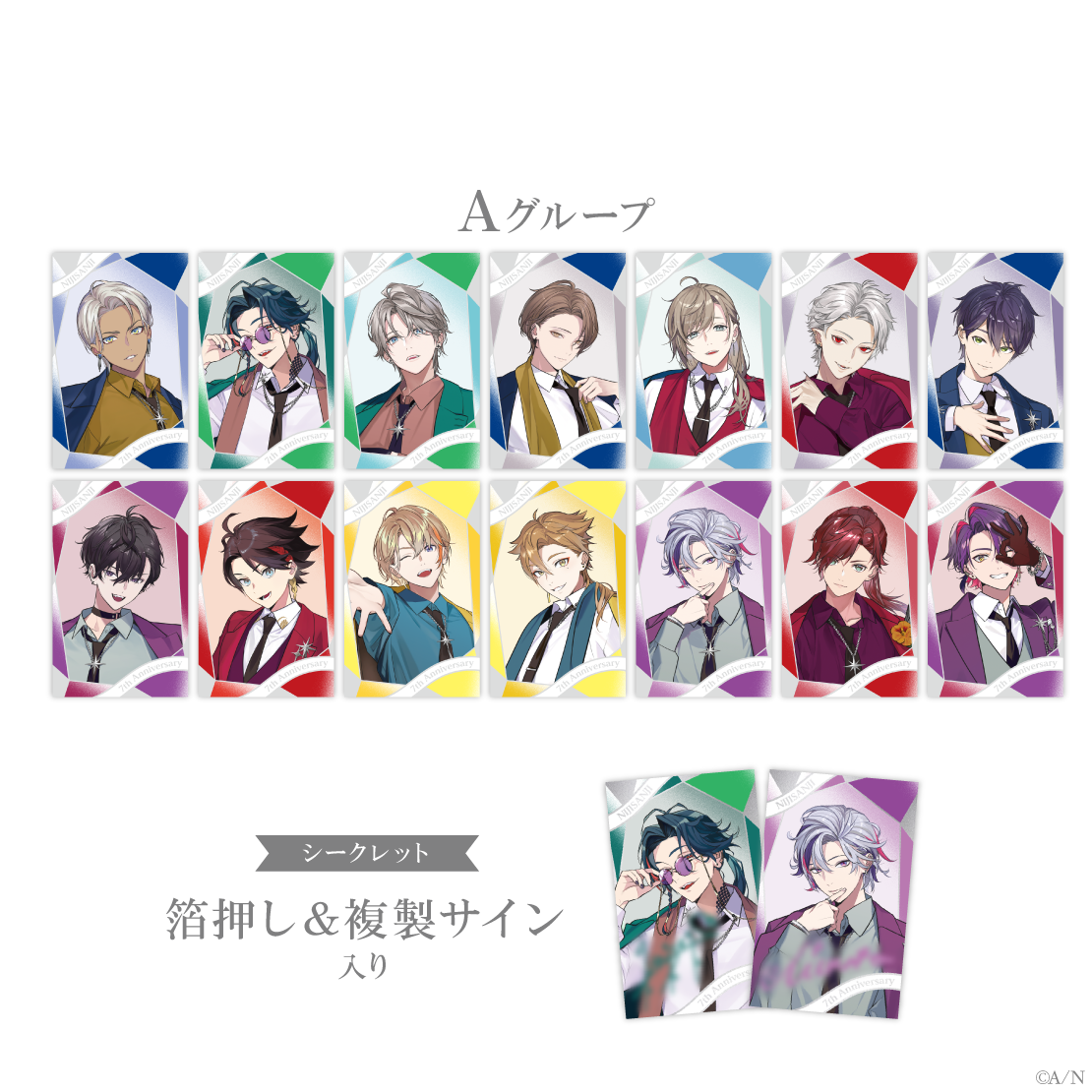 にじさんじ 7th Anniversary】ランダムチェキ風カード Aグループ｜にじ