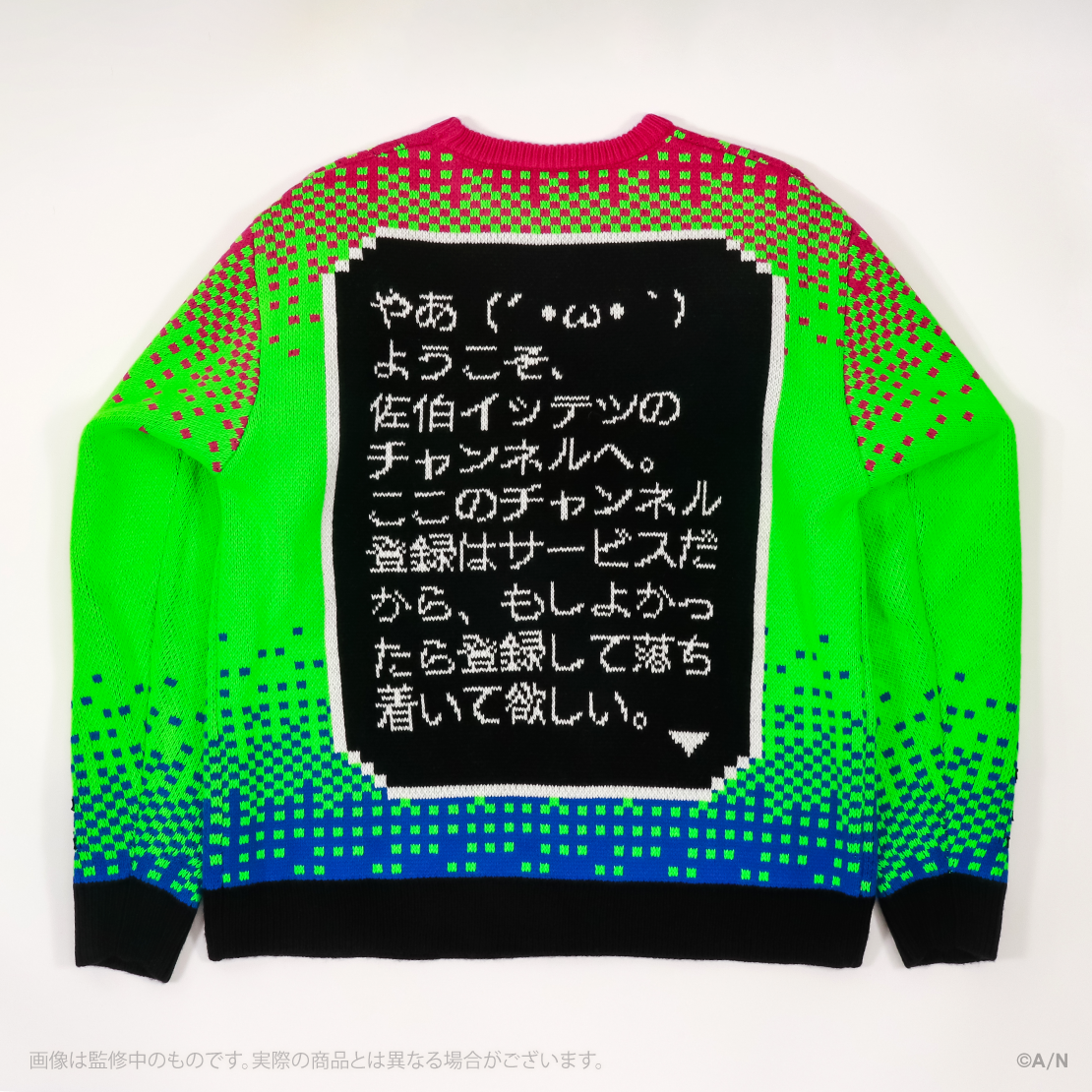 にじさんじ Christmas Wear 〜CD Sweater Style〜】セーター 佐伯