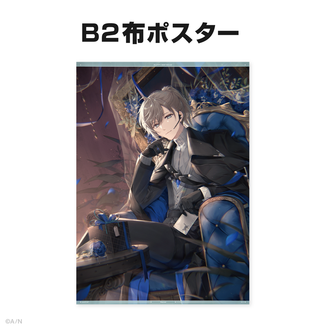 叶誕生日グッズ＆ボイス2024｜にじさんじオフィシャルストア