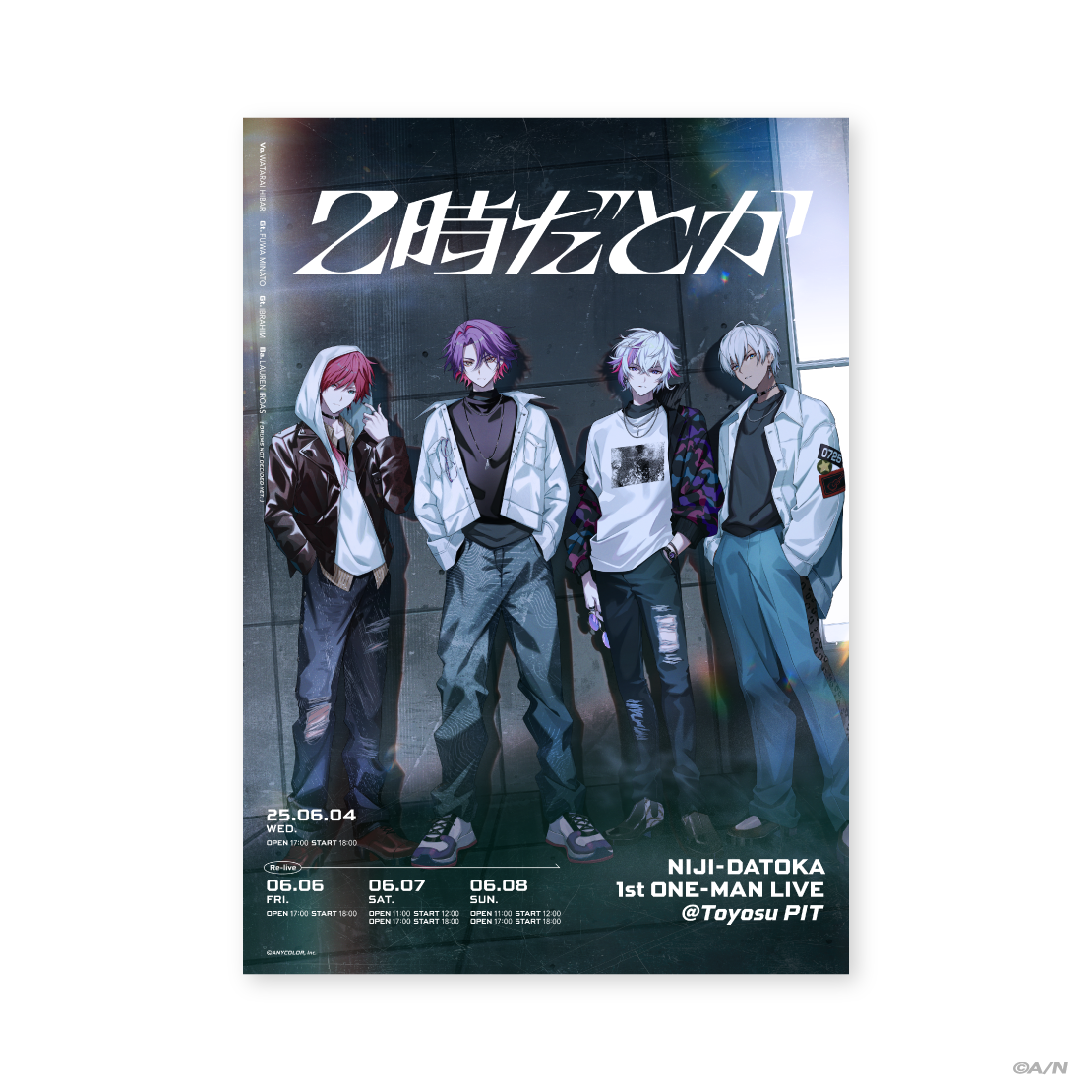 2時だとか 1st LIVE｜にじさんじオフィシャルストア