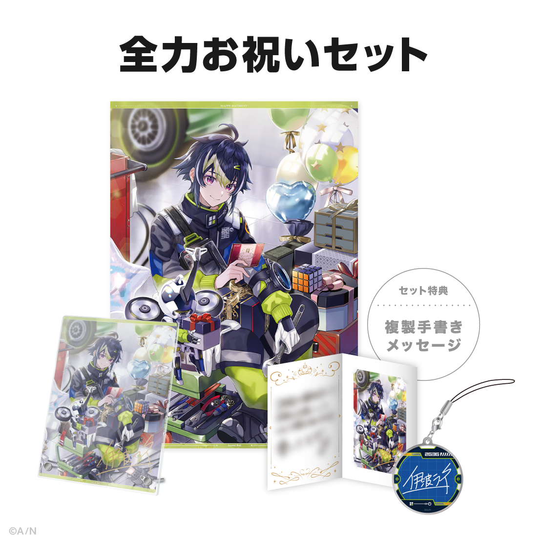 伊波ライ誕生日グッズ＆ボイス2024｜にじさんじオフィシャルストア