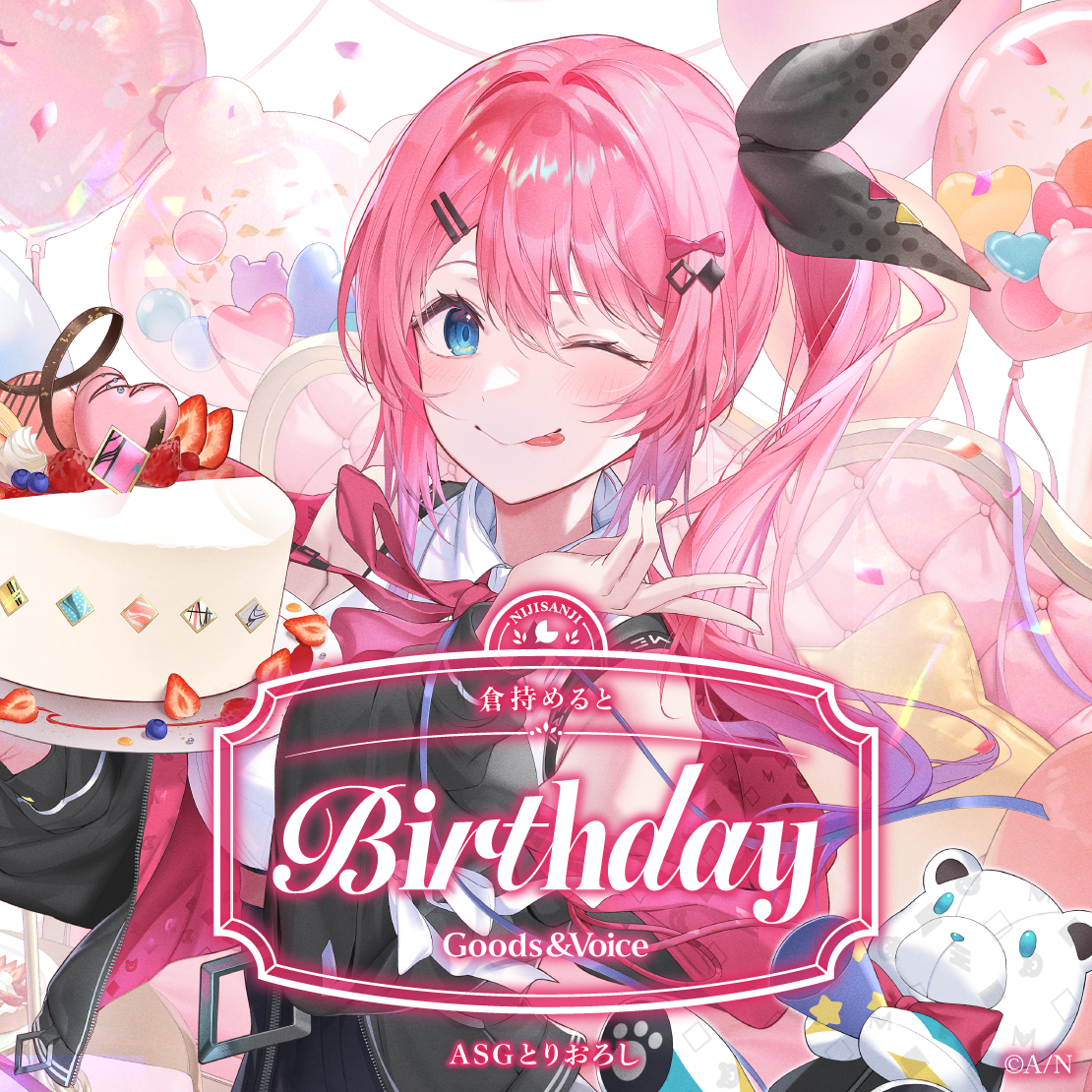 倉持めると誕生日グッズ＆ボイス2025｜にじさんじオフィシャルストア