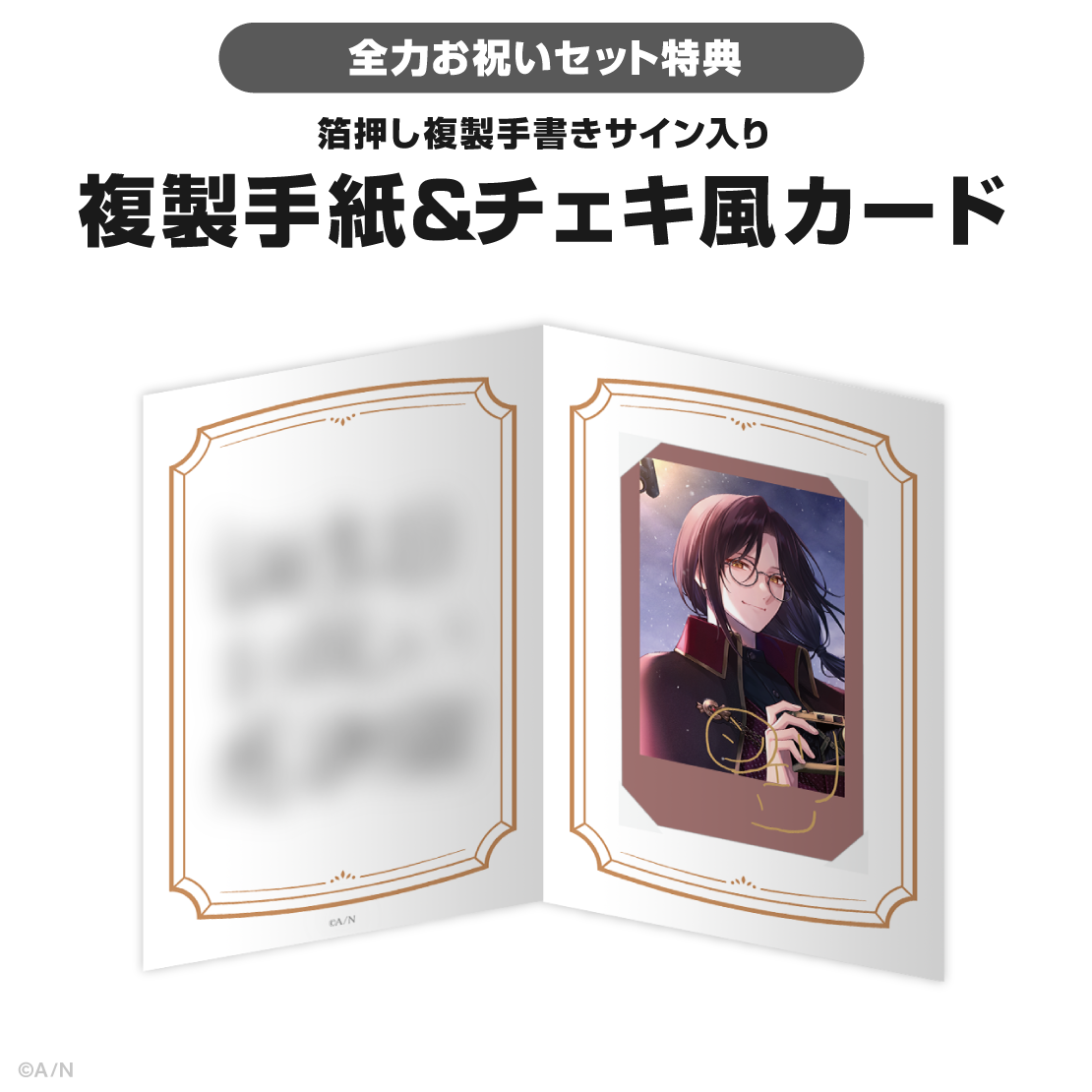 シェリン・バーガンディ誕生日グッズ2026｜にじさんじオフィシャルストア