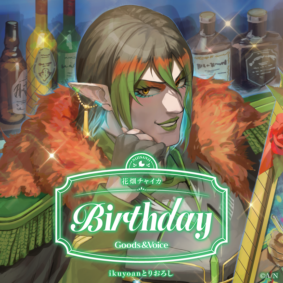 花畑チャイカ誕生日グッズ＆ボイス2025｜にじさんじオフィシャルストア