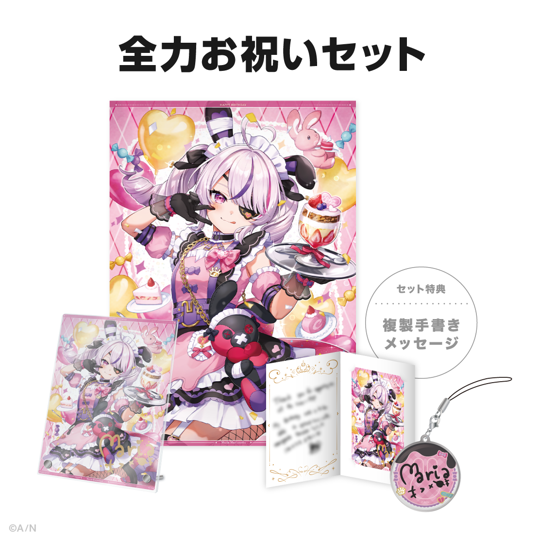 マリア マリオネット誕生日グッズ＆ボイス2024｜にじさんじ