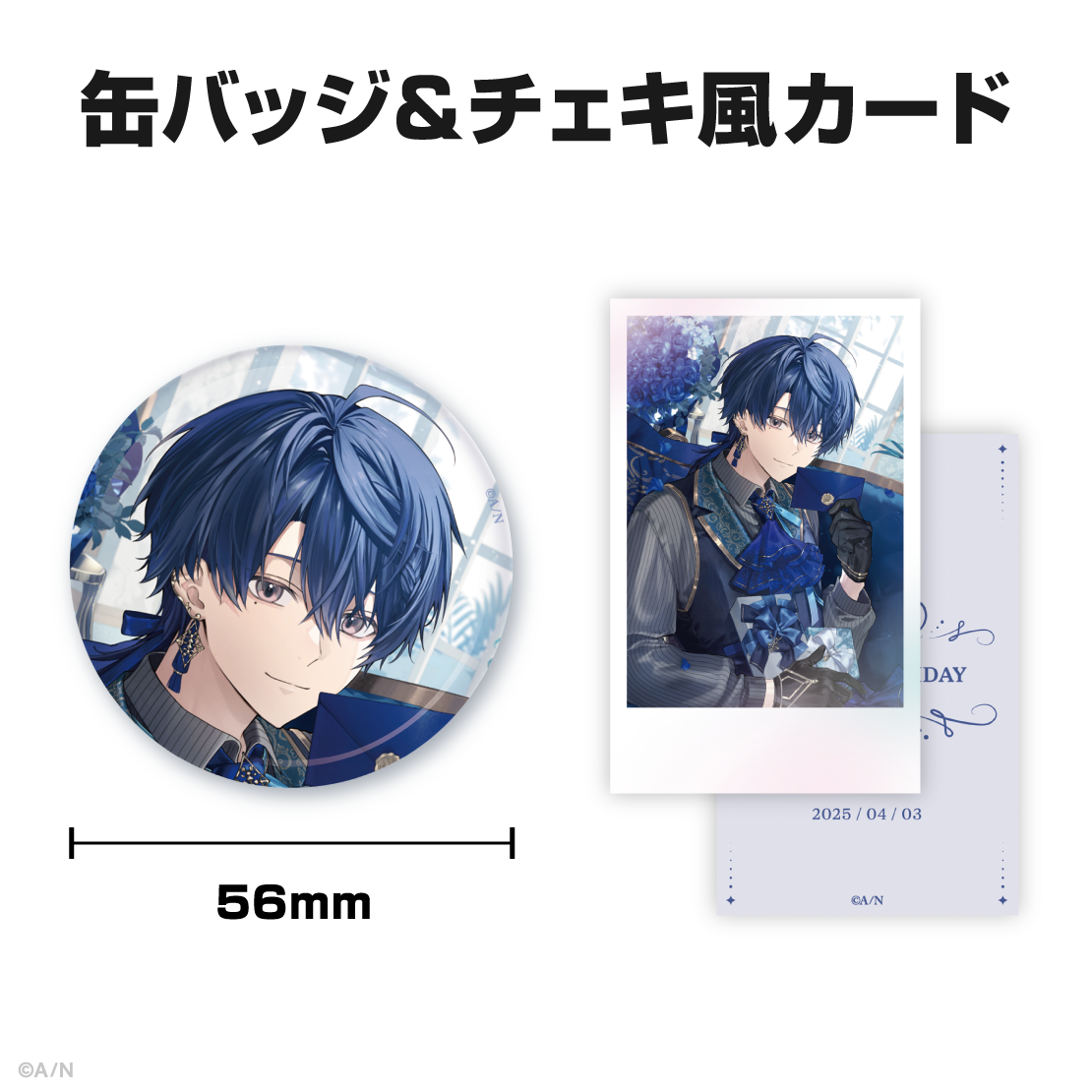 春崎エアル誕生日グッズ＆ボイス2025｜にじさんじオフィシャルストア