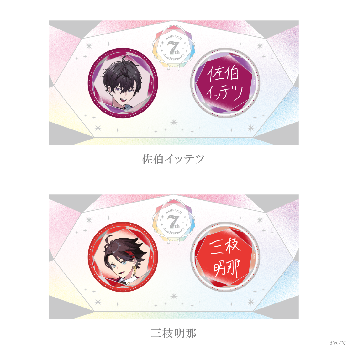 にじさんじ 北見遊征 1周年 缶バッジ 23個 3SKM 北見遊