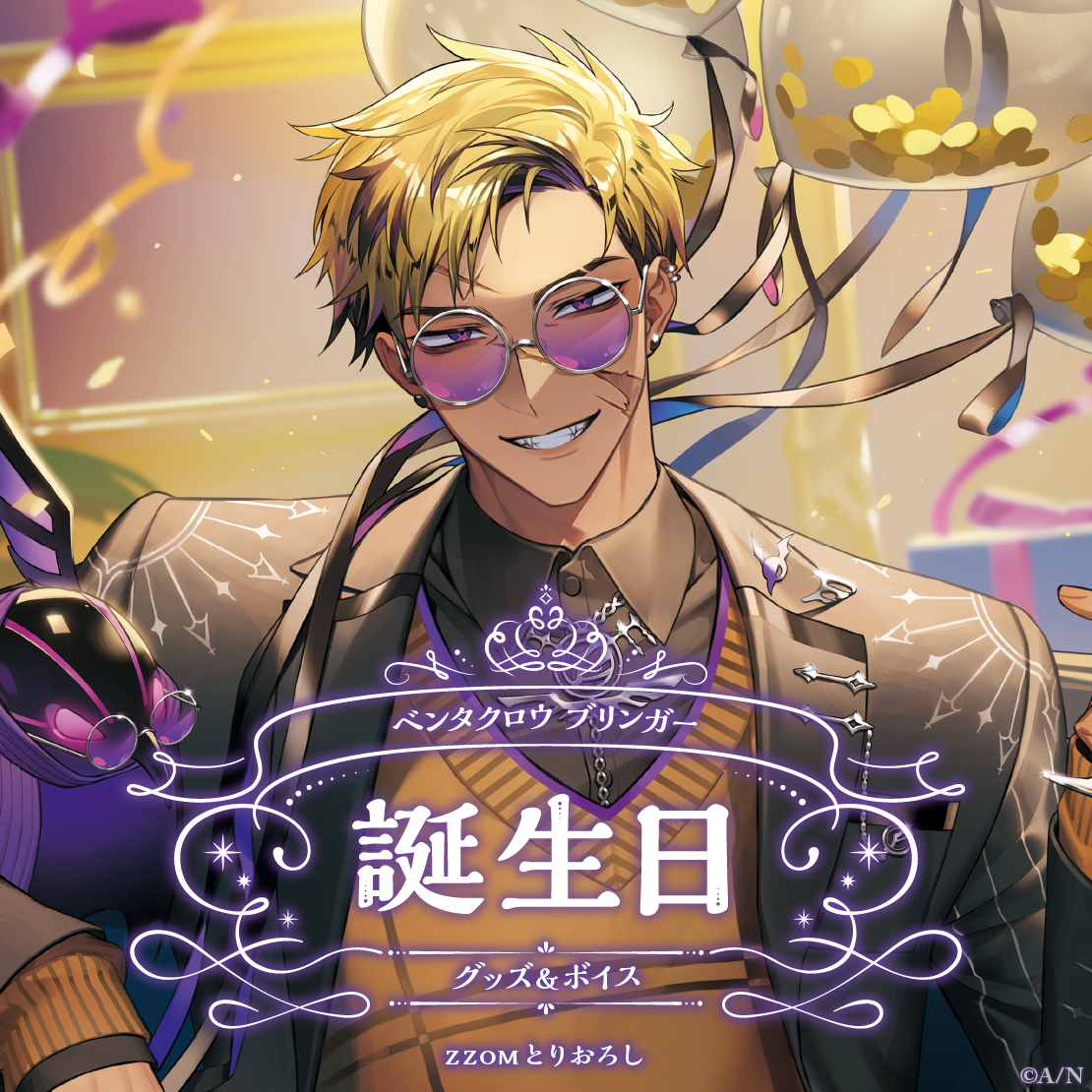ベンタクロウ ブリンガー誕生日グッズ＆ボイス2025｜にじさんじ